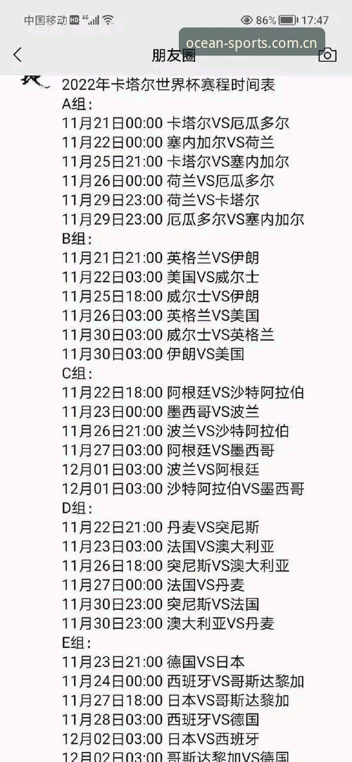 资深用户分享世界杯观赛受阻实况：签证困局下的赛事体验与平台选择心得