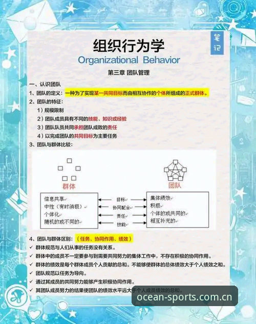从马赛更衣室斗殴事件看团队管理的实用指南——浩瀚体育官网深度解析